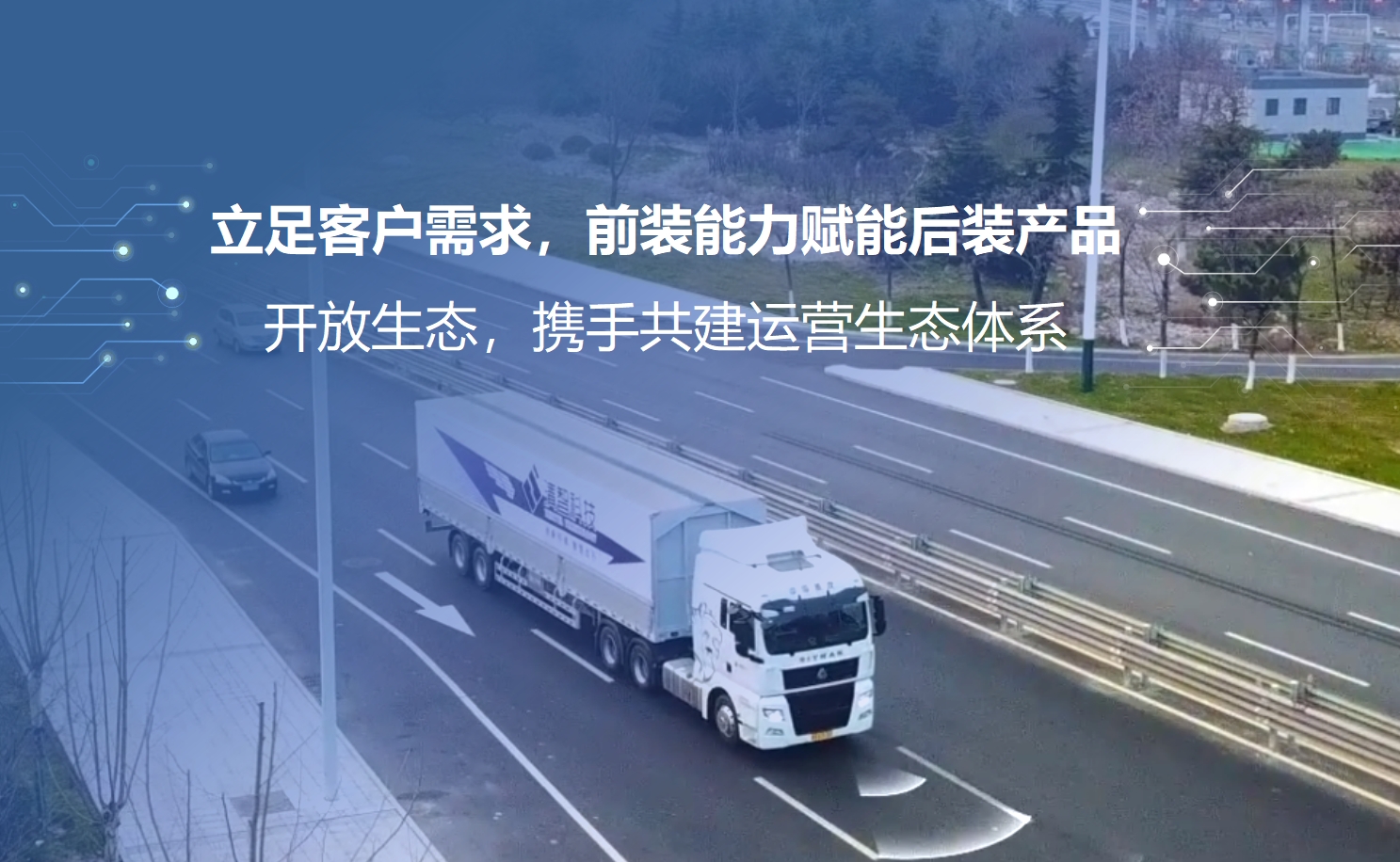 行业展示丨“应时而聚，谋远共赢” 清智科技受邀出席北斗规模应用全国合作伙伴大会