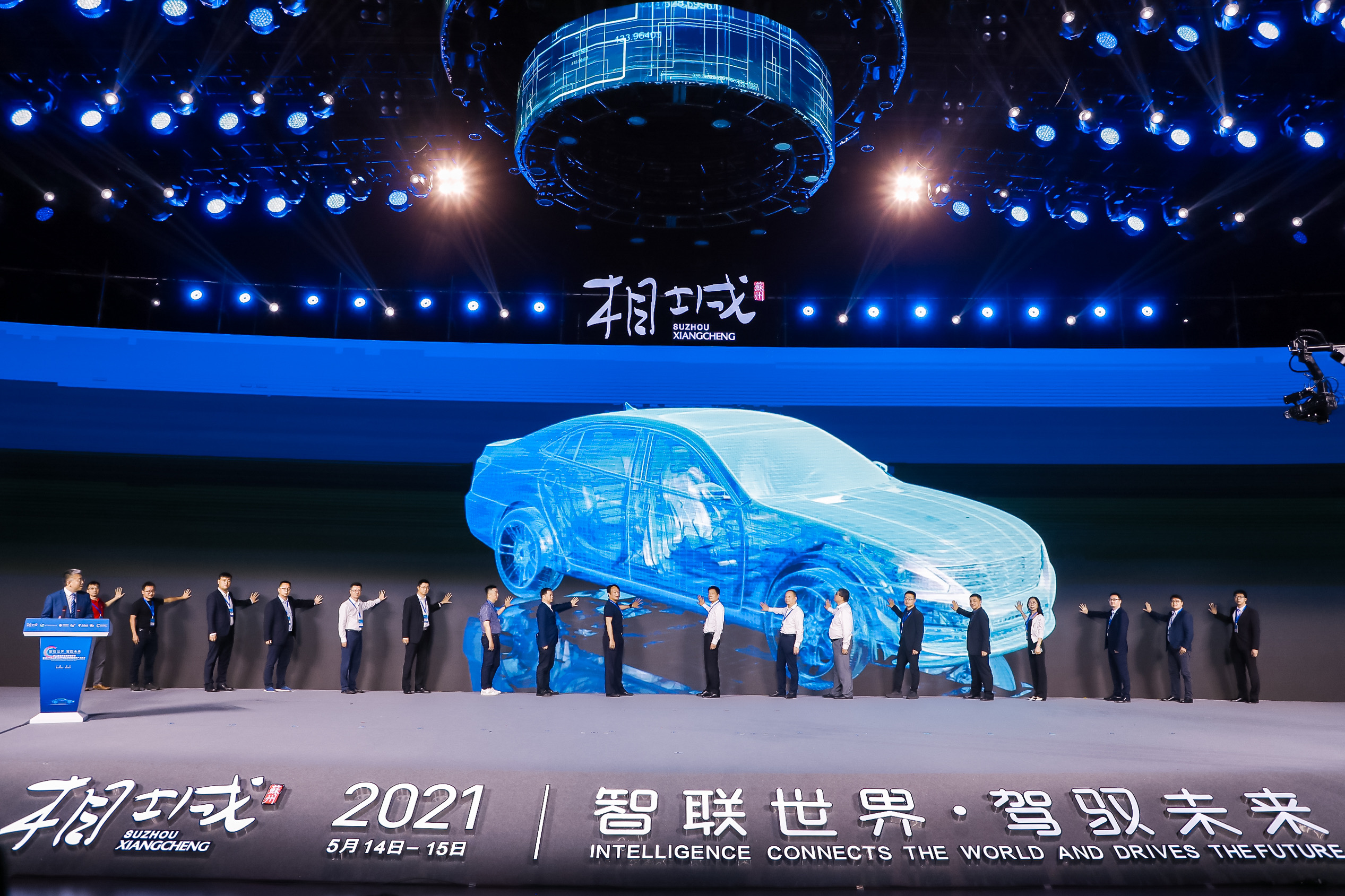 智联世界，驾驭未来——清智参加第三届全球智能驾驶峰会