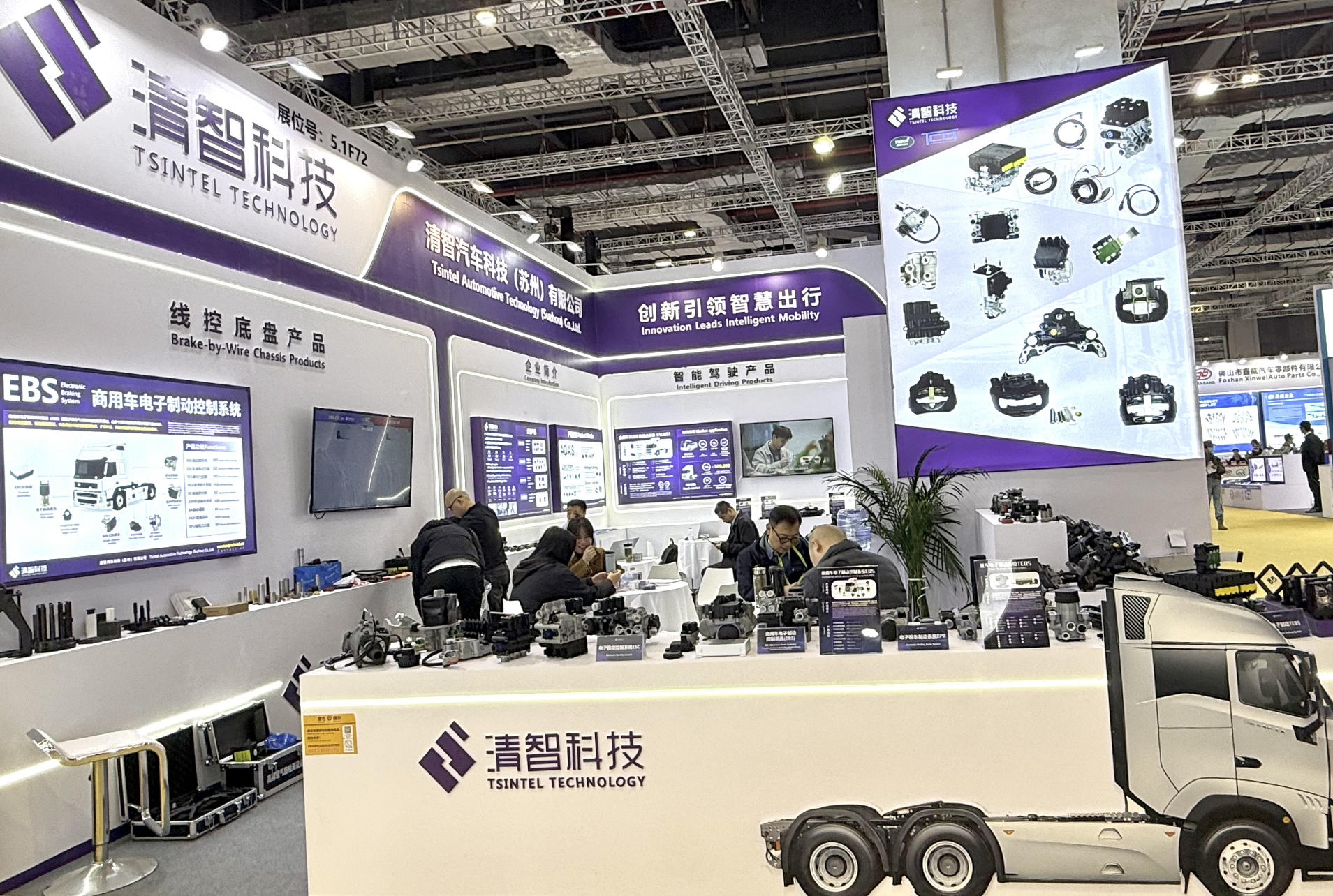 应势而动，锚定全球-清智科技亮相2025上海法兰克福汽配展