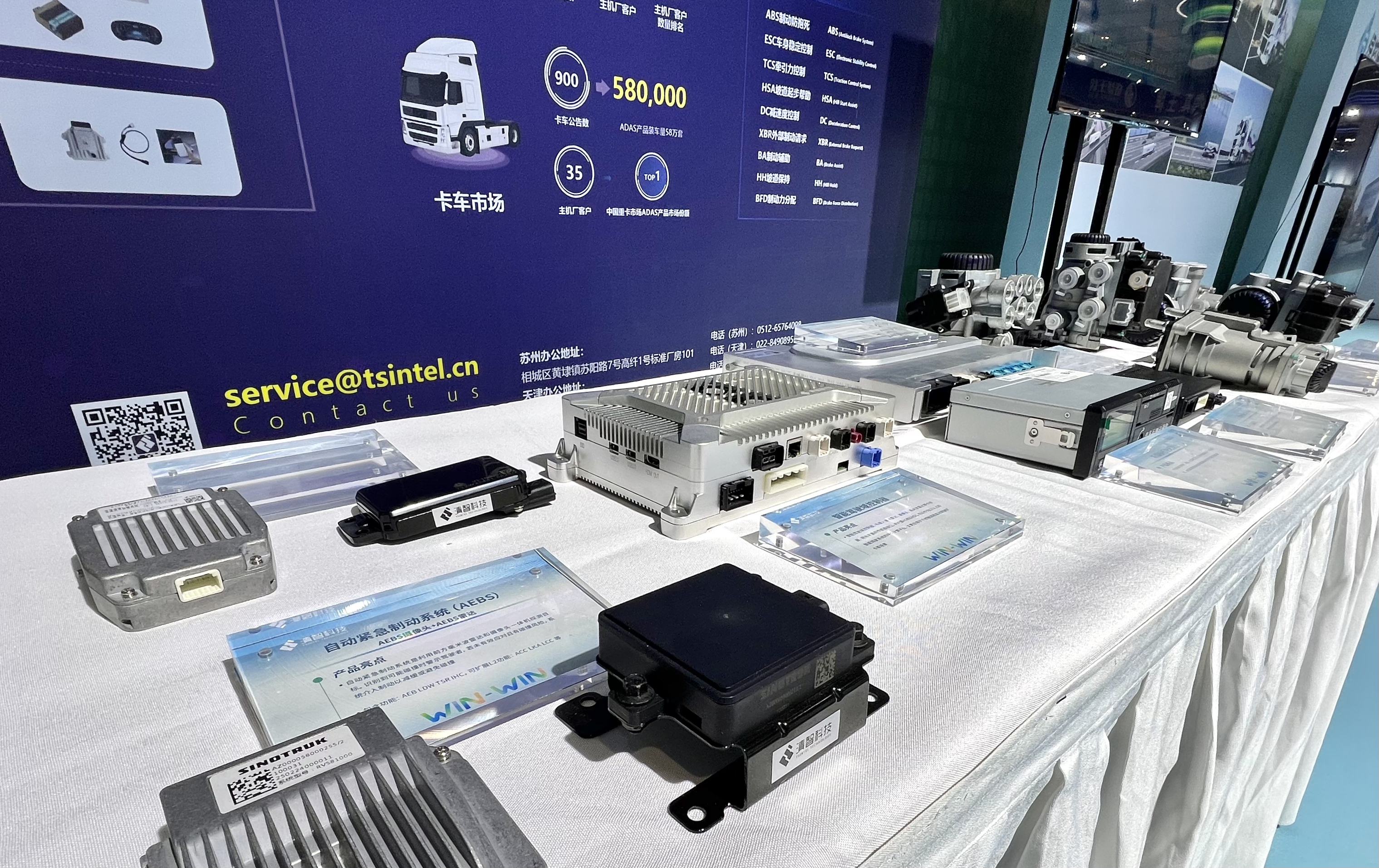 重汽同心，清智同行——清智科技亮相中国重汽2026合作伙伴大会